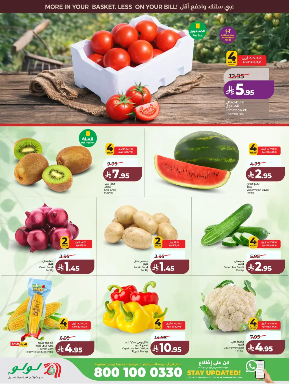 Lulu Saudi Price Smash Week - Jeddah & Makkah Deals page 28
